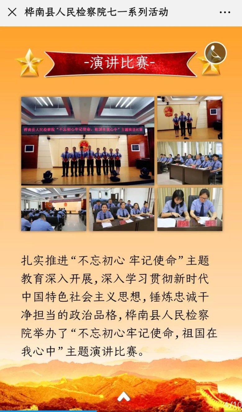 超级机器人战斗4